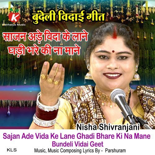 Sajan Ade Vida Ke Lane Ghadi Bhare Ki Na Mane Bundeli Vidai Geet