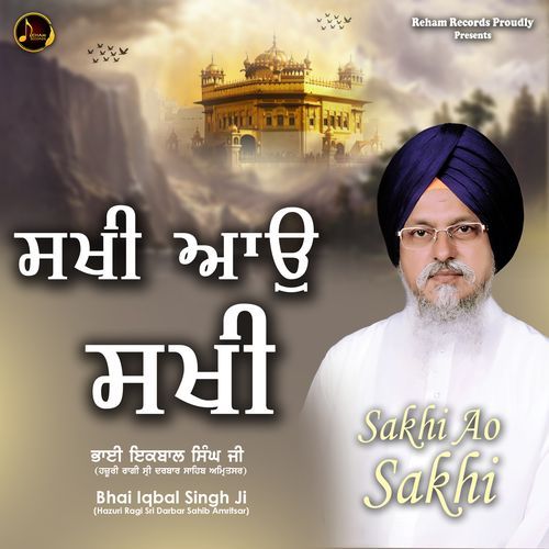 Sakhi Ao Sakhi