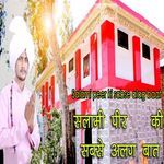 Salami Peer Ki Sabse Alag Baat