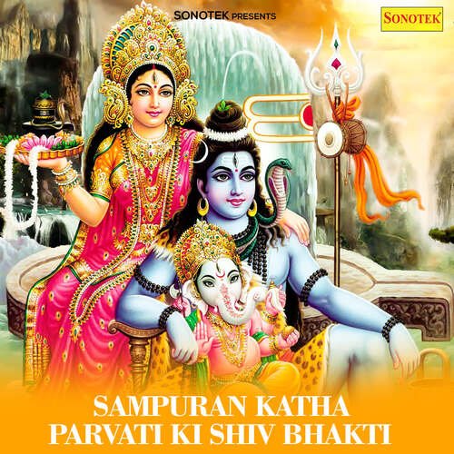 Sampuran Katha Parvati Ki Shiv Bhakti