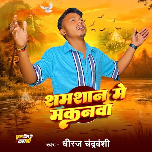 Samshan Me Maknwa