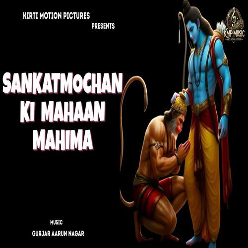 Sankatmochan Ki Mahaan Mahima