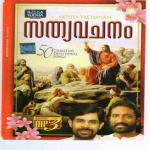 Karanjal Koode Karayunna