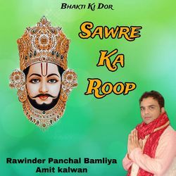 Sawre Ka Roop-FQFYY0xKUUA