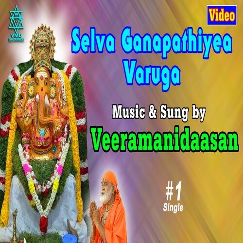 Selva Ganapathiyea Varuga