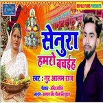 Senura Hamaro Bachaih