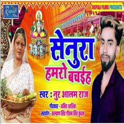 Senura Hamaro Bachaih