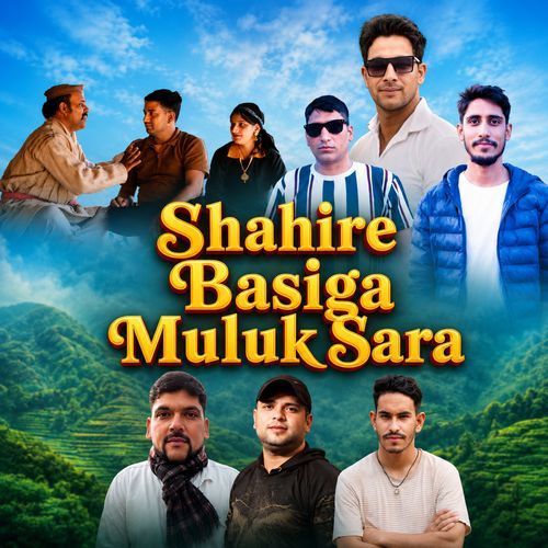 Shahire Basiga Muluk Sara