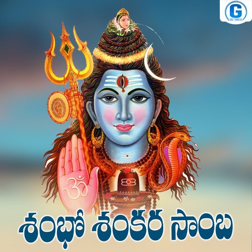 Shambo Shankara Samba