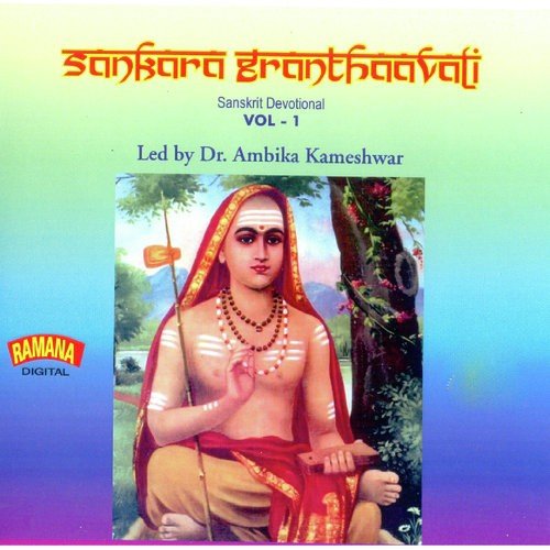 Guru Ashtakam-Manascenna Lagnam Guror Anghri Padme Tatah Kim