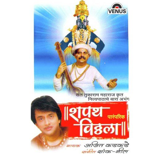 sapath film mp3 song free download