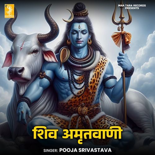 Shiv Amritvani