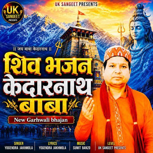 Shiv Bhajan Kedarnath Baba