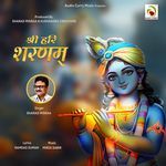Shree Hari Sharnam