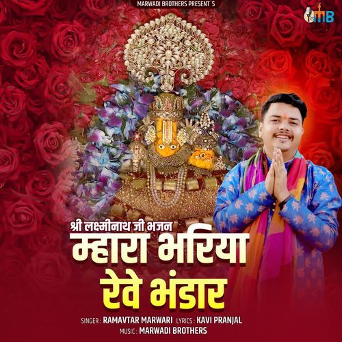 Shree Laxminath Ji Bhajan Mhare Bhariya Reve Bhandar