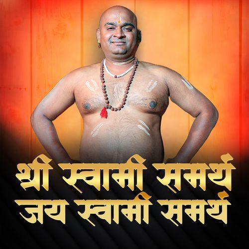 Shree Swami Samarth Jay Swami Samarth