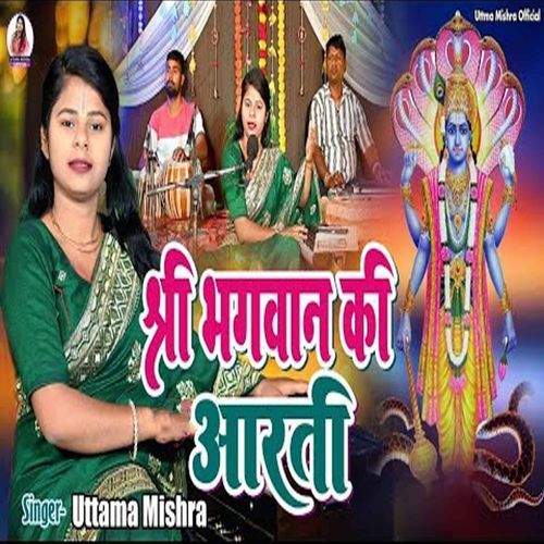 Shri Bhagwan Ki Aarti