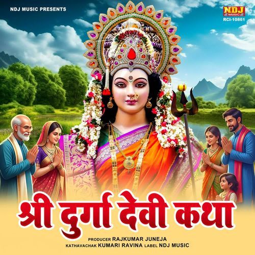 Shri Durga Devi Katha