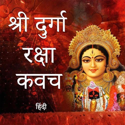 Shri Durga Raksha Kavach in Hindi