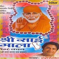 Shri Sai Mala 108 Vachan-SBoHe0ZHQmU