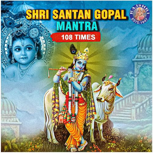 Shri Santan Gopal Mantra 108 Times