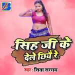 Singh Ji Ke Dele Chhiyo Re