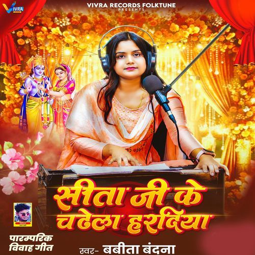 Sita Ji Ke Chadhela Haradiya
