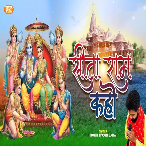 Sita Ram Kaho