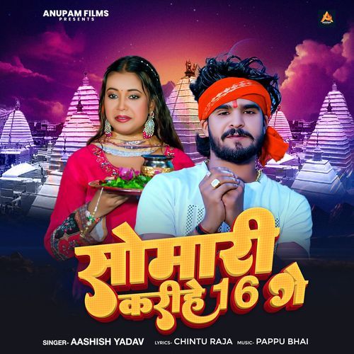 Somari Krihe 16 Ge