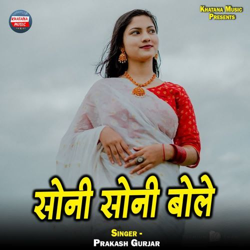 Soni Soni Bole