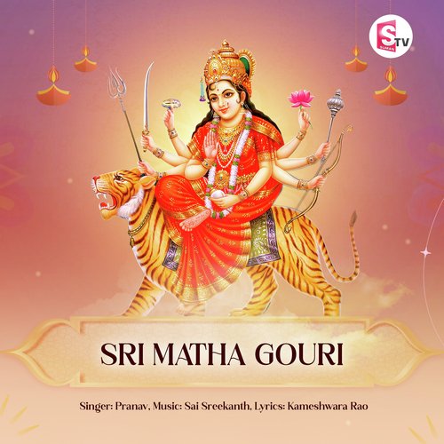 Sri Matha Gouri