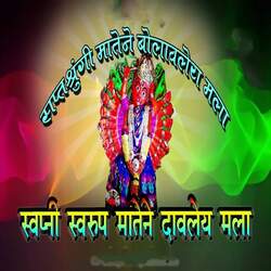 Swapani Swarup Matene Davaley Mala-FQclfxwCB1Q