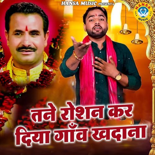 Tane Rosan Kar Diya Gaon Khadana