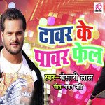 Tavar Ke Pawer Ba Fel