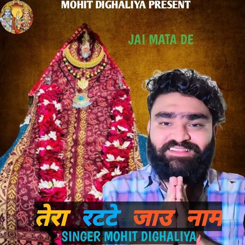 Tera Ratte Jaau Naam