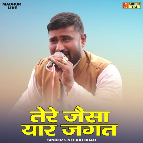 Tere Jaisa Yar Jagat