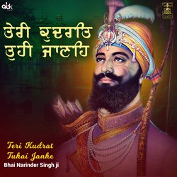 Teri Kudrat Tuhai Janhe-AkUaBk0DVEY