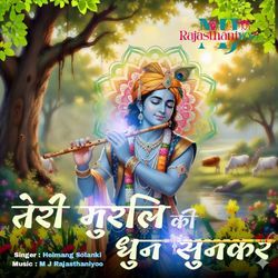 Teri Murli Ki Dhun Sunkar