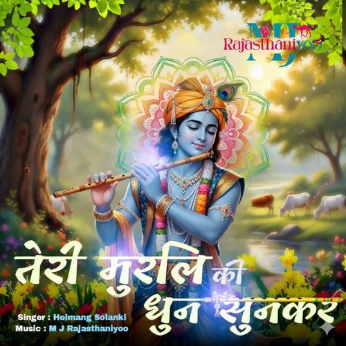 Teri Murli Ki Dhun Sunkar