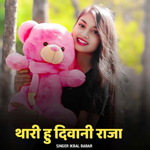 Thari Hu Diwani Raja