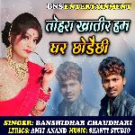 Tohra Khatir Hum Ghar Chhodaichhi