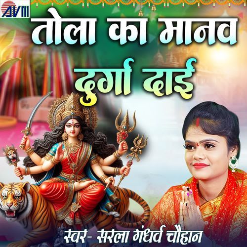 Tola Ka Manav Durga Dai