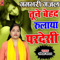 Toone Behad Rulaya Pardesi Super Gajal (Hindi)-OCoIAE1-Dlc