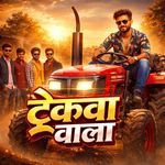 Trackva Wala