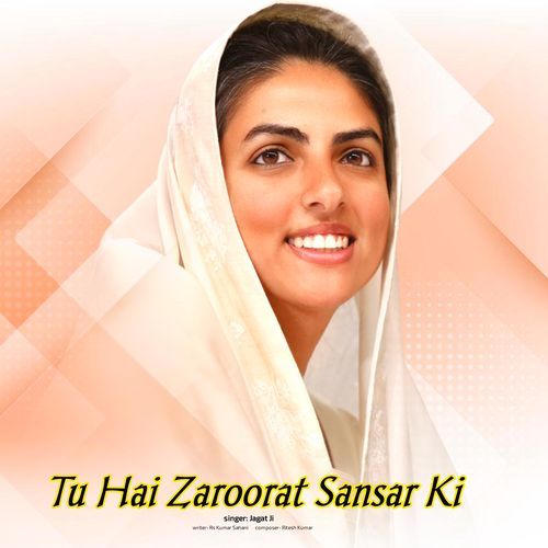 Tu Zaroorat Hai Sansar Ki