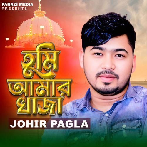 Tumi Amar Khaza