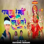 Ucha Ucha Re Madi Tara Dungra Re