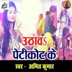 Uthawa Petikot Ke - Single