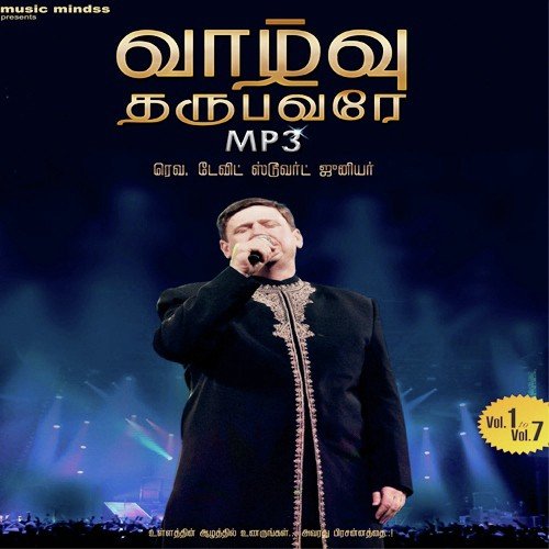 Vaazhu Tharubavarae Vol. 1 To 7