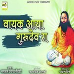 Vayak Aaya Gurudev Ra